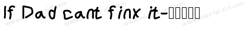 If Dad cant finx it字体转换